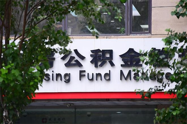 中国台湾公积金3月份封存的8月份能取出来吗（公积金9月23号封存的,什么时候买半年?）