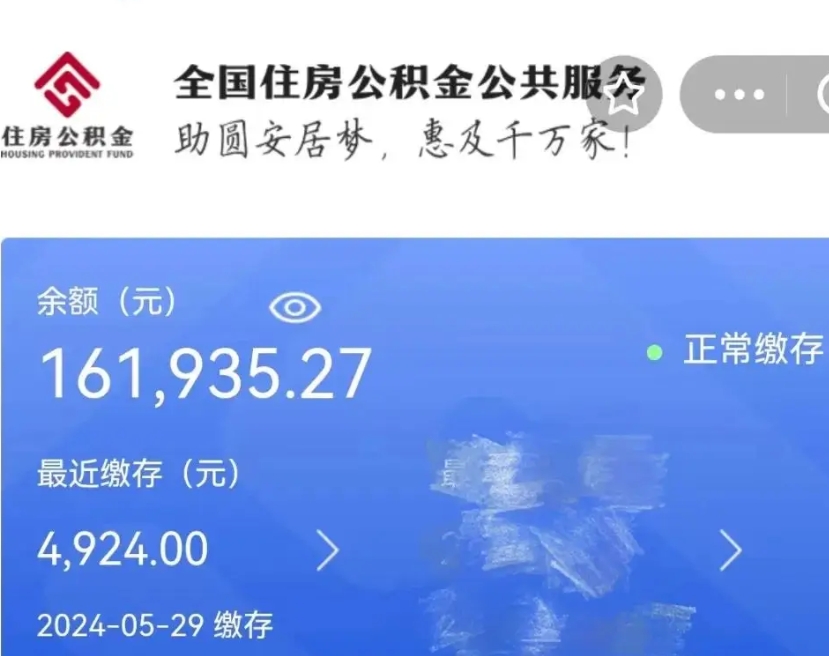 中国台湾辞职了可以提公积金吗（我辞职了可以提取住房公积金吗）